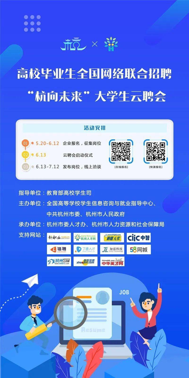 高校人才网2022年最新招聘，汇聚智慧，共筑未来教育高地高校人才网2022年最新招聘官网