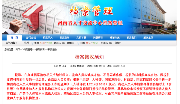 东莞人才中心档案查询与利用，一通电话解您所有疑惑东莞人才中心档案电话查询