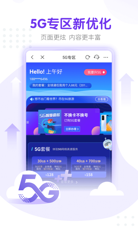 探索中国移动APP官方网站，便捷服务与智能生活的桥梁中国移动app官方网站入口