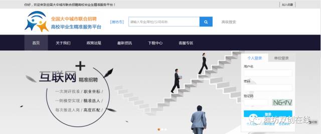 探索职场新机遇，中国人才招聘网官网登录入口全解析中国人才网招聘网