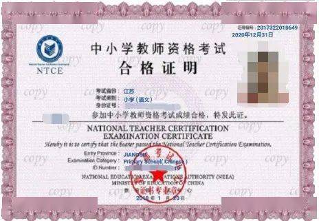 提升教育质量，中小学教师资格考试的重要性与实施策略中小学教师资格考试网