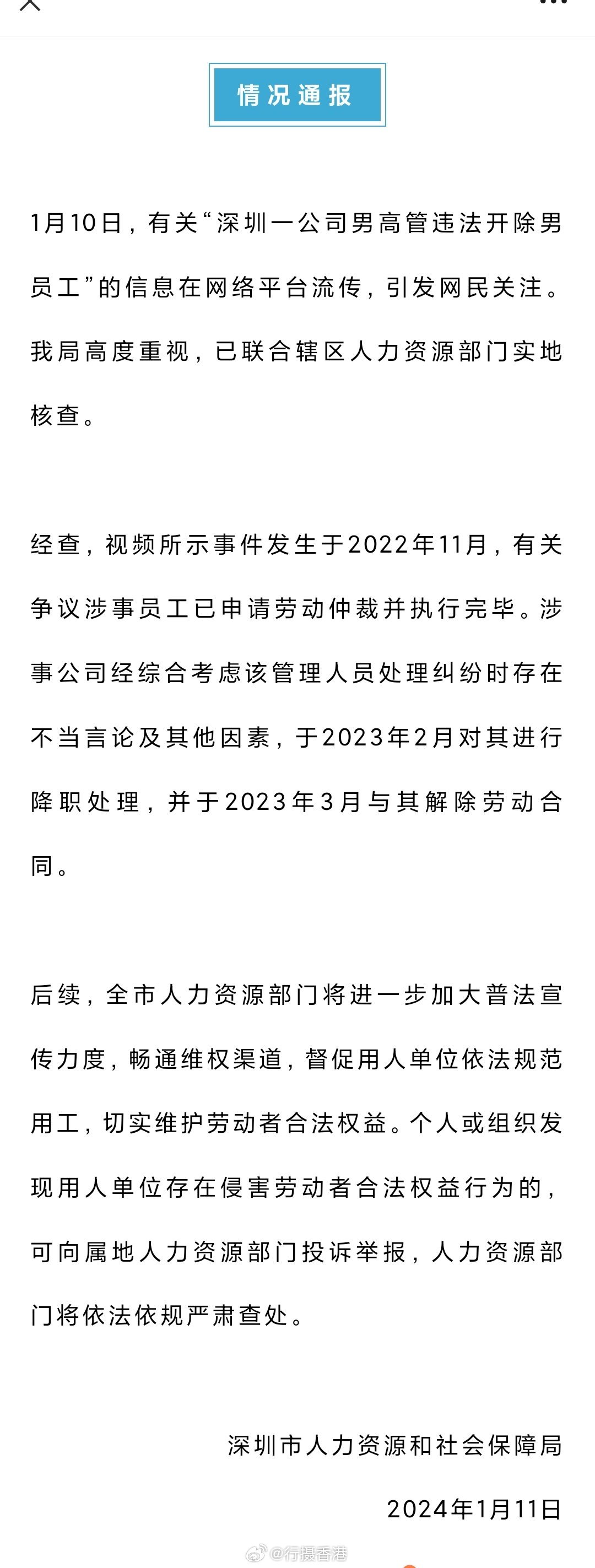 深圳市人力资源和社会保障局,创新引领,服务民生新高度深圳市人力资源和社会保障局电话人工服务时间