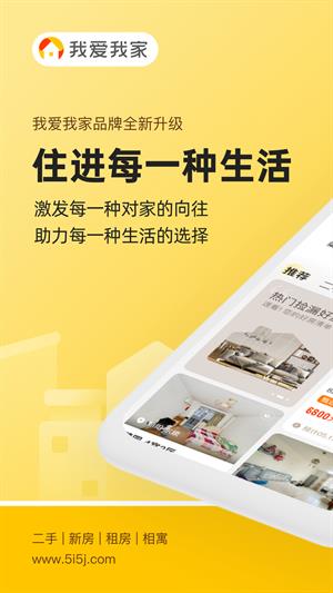 房天下二手房官网，一站式解决您的置业需求房天下二手房官网下载