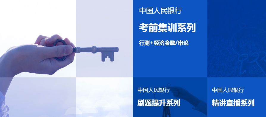 中国人事考试网