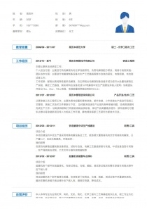 数字化求职