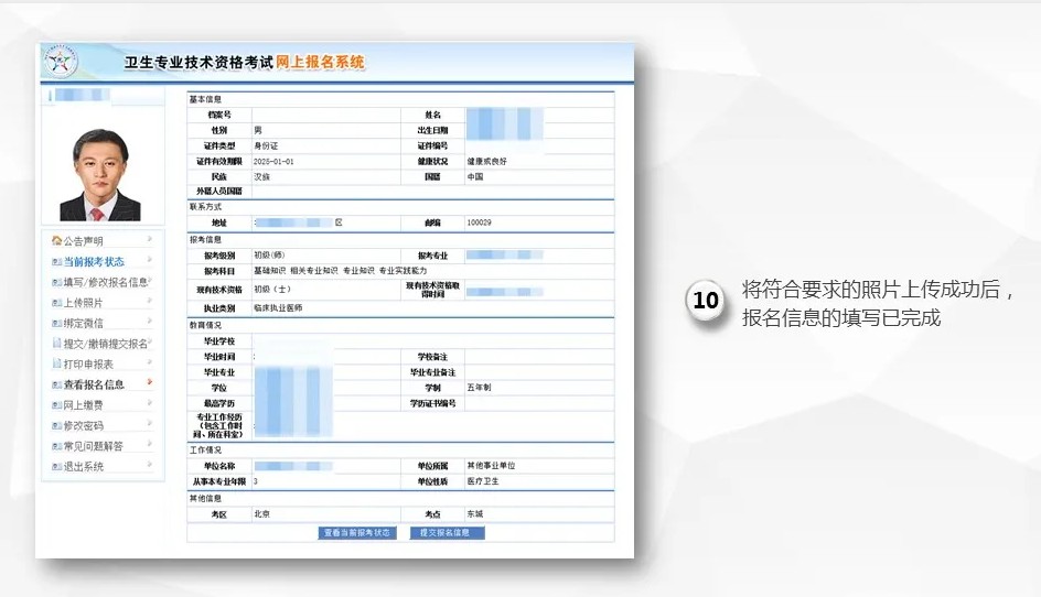 国家卫生考试人才网2021