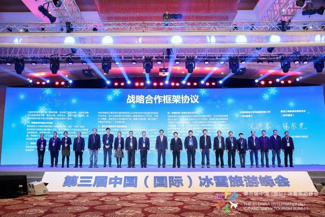 哈尔滨新旅国际旅行社，探索冰城之旅的全新篇章哈尔滨新旅国际旅行社有限公司