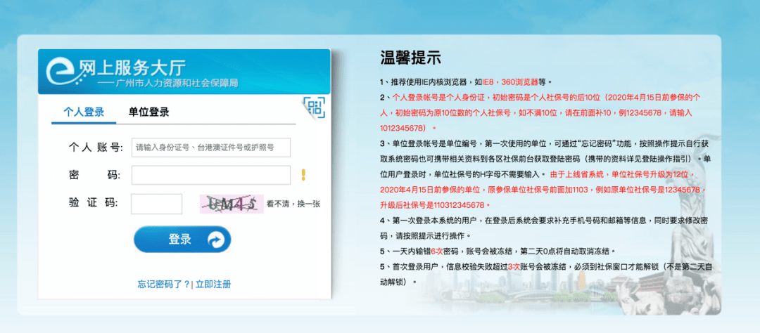 广东省人力资源招聘网，搭建人才与企业的桥梁广东省人力资源招聘网名大全