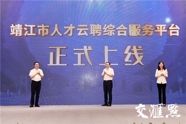 2精准招才