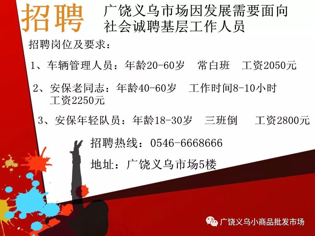 义乌千里马人才网,汇聚英才,共创辉煌的招聘平台义乌恒信人才网