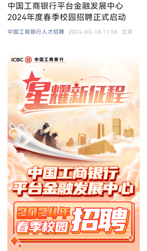招聘新篇章，中介行业的专业人才招募策略中介招聘可靠吗