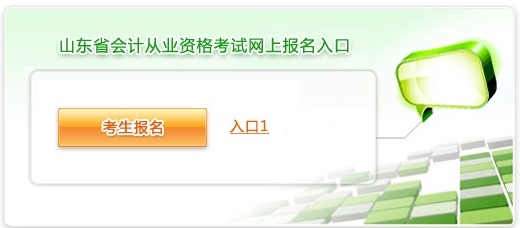 2036年会计考试报名指南,全面解析官方入口及注意事项2023会计报名入口官网网址