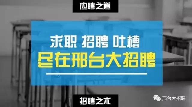 威海赶集网最新招聘信息，开启职场新篇章的黄金机遇威海赶集网最新招聘信息