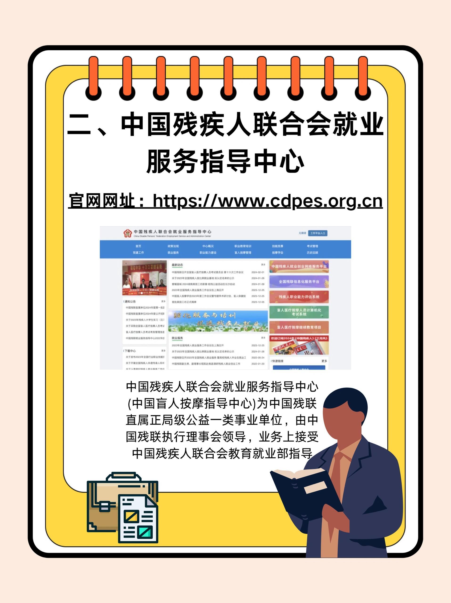 残疾人招聘网站大全，为特殊群体搭建的就业桥梁残疾人招聘网站大全最新