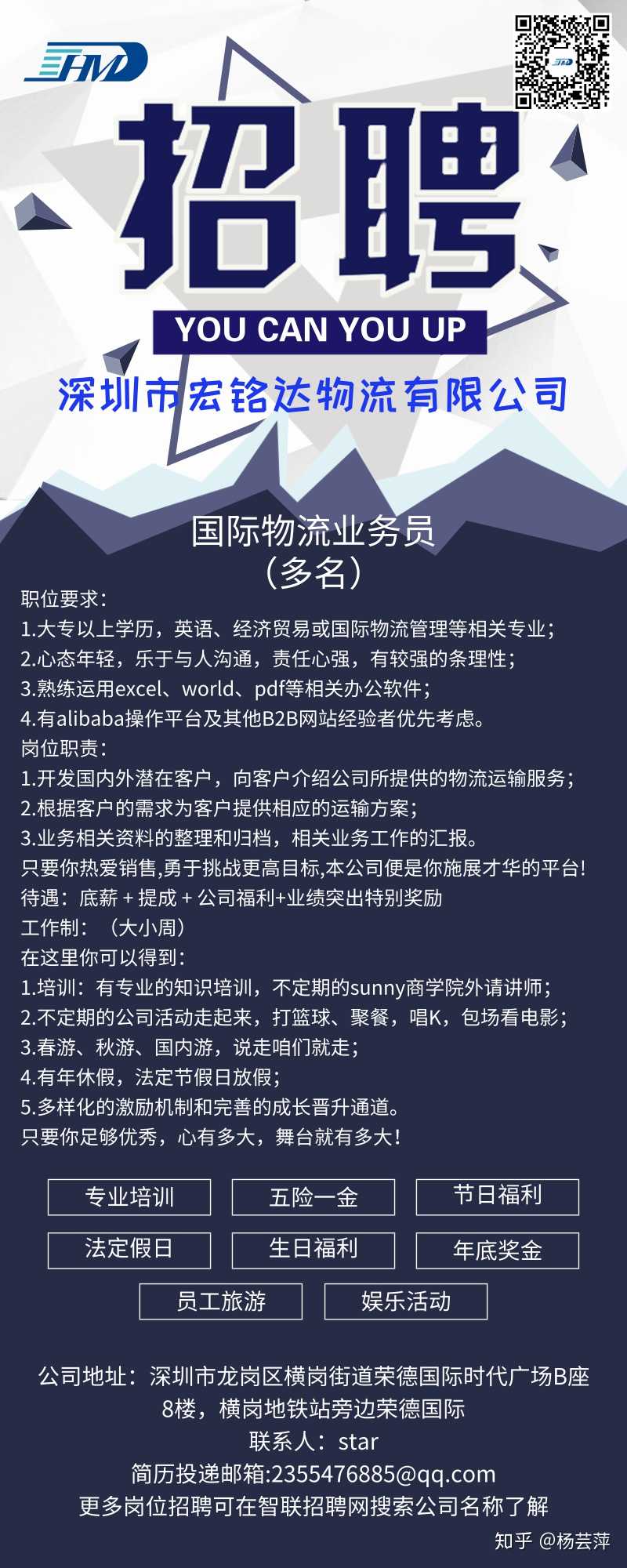 物流公司招聘信息，开启您的职业新篇章物流公司招聘信息最新